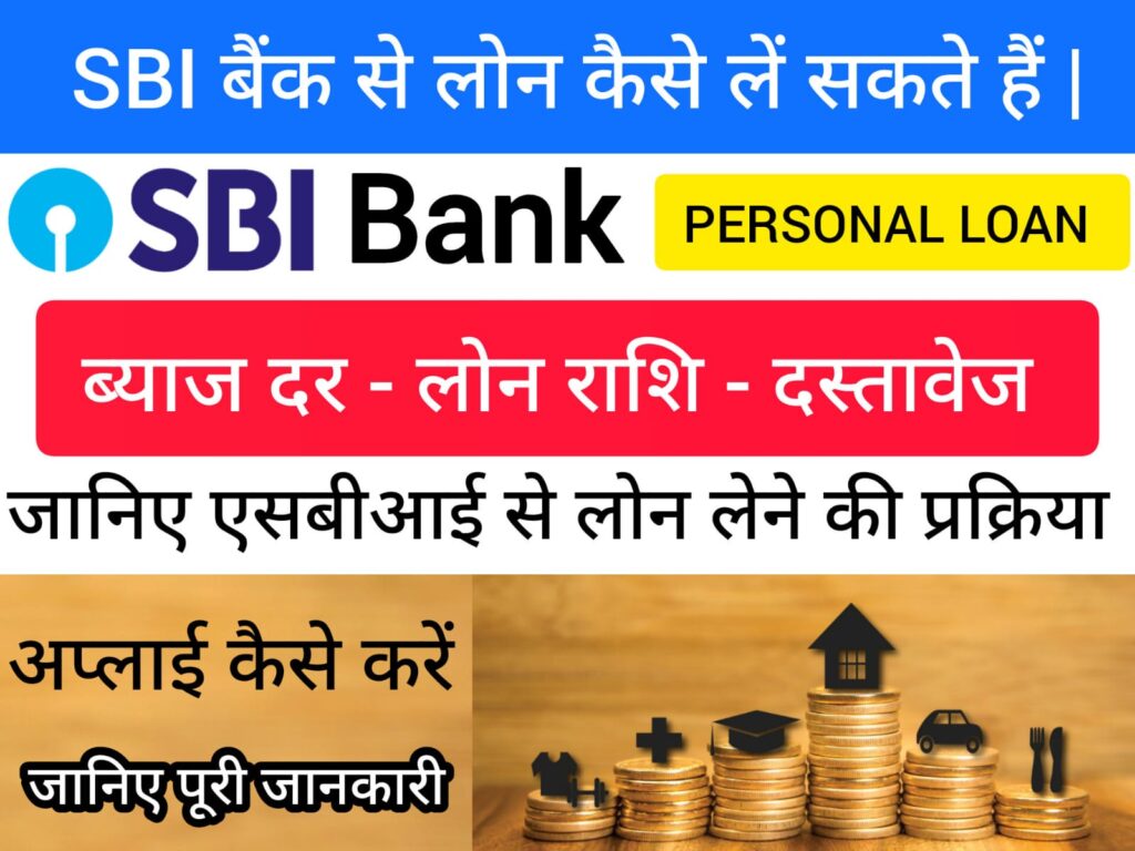 Loan against fd sbi