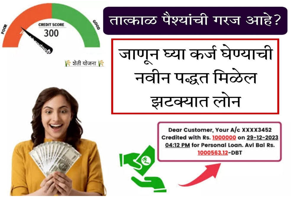 personal loan salary 12000 तात्काळ पैशांची गरज आहे? जाणून घ्या काय करावं लागेल