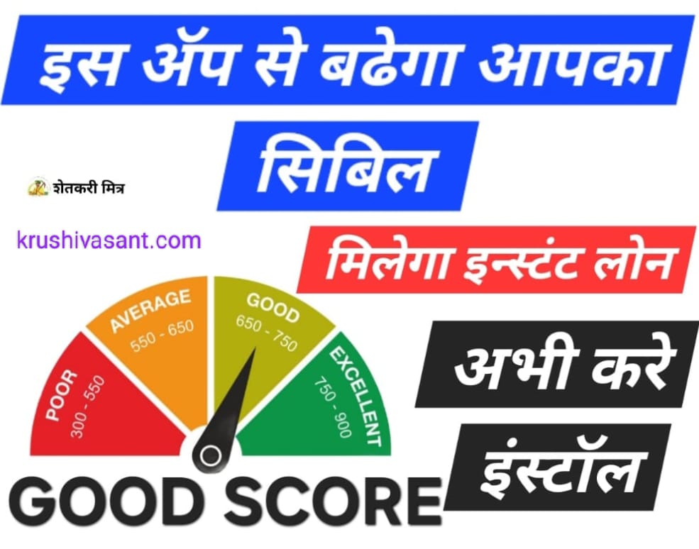 best online loan app for low cibil score 2024 इस एप से बढाओ अपना सिबिल स्कोर