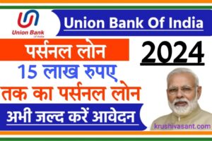 union bank personal loan interest rate calculator