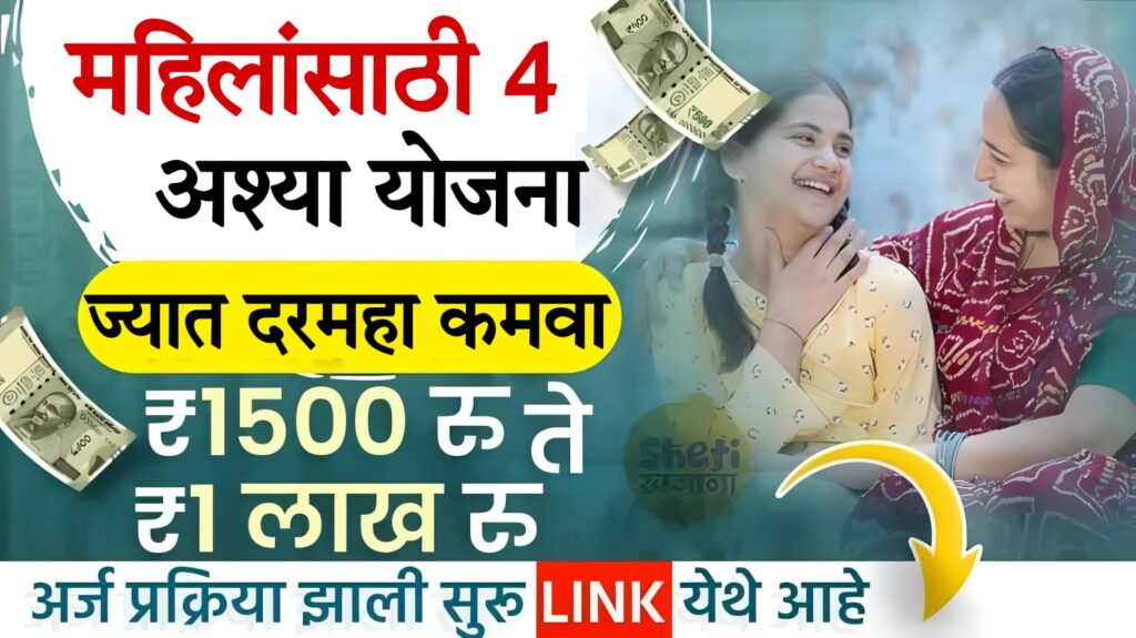 government loan schemes for womens महिलांसाठी मोदी सरकारच्या 4 जबरदस्त योजना; घरबसल्या कमावू शकता लाखो रुपये, जाणून घ्या कसे?