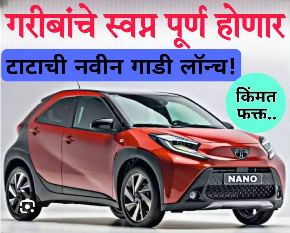 tata nano insurance cost