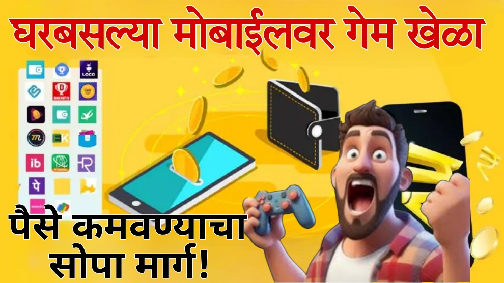 Online paisa kamane wala app