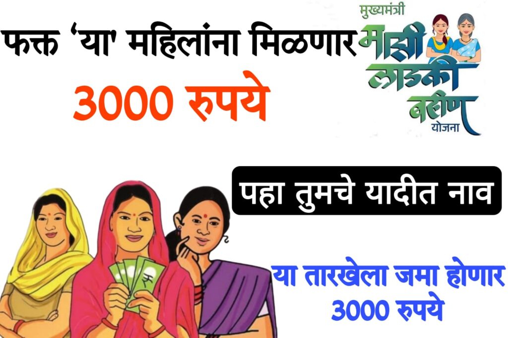 Government schemes for women entrepreneurs फक्त 'याच' महिलांच्या खात्यात 17 तारखेला येणार 3000 रुपये