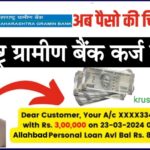 maharashtra gramin bank personal loan