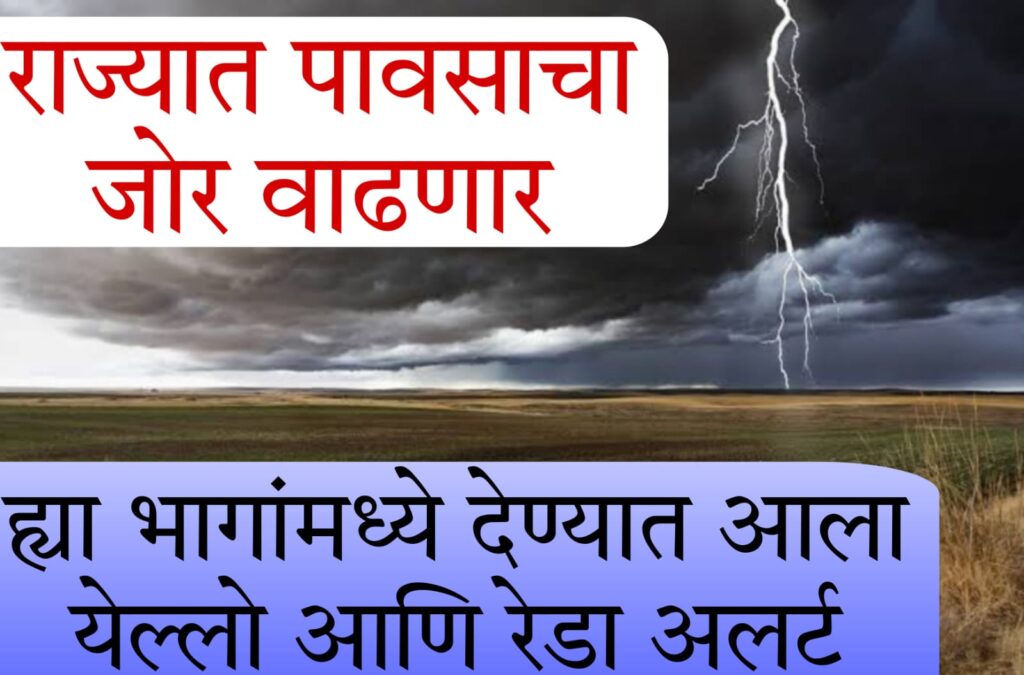 maharashtra monsoon update