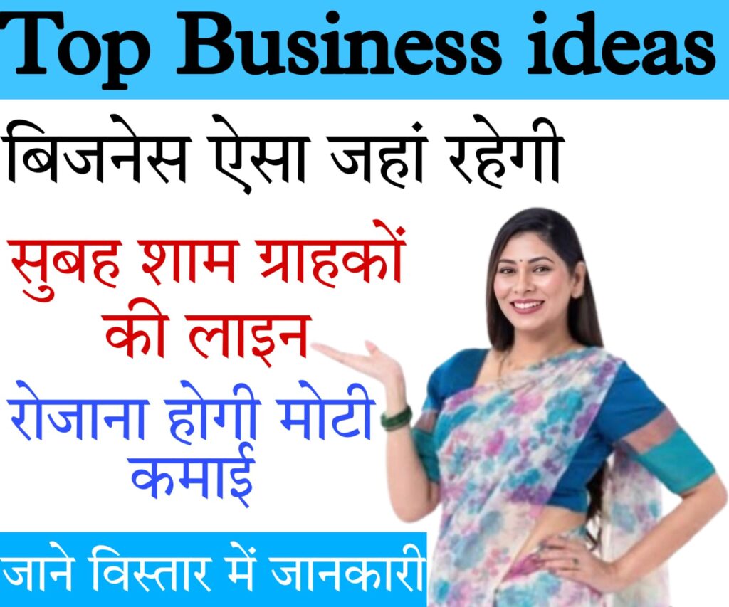 manufacturing business ideas in india 2024 ये बिझनेस बदल देगा आपकी जिंदगी