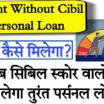 credit score kaise badhaye 2024 Personal Loan लेने के लिए कितना चाहिए न्यूनतम क्रेडिट स्कोर, झटसे मिलेगा लोन