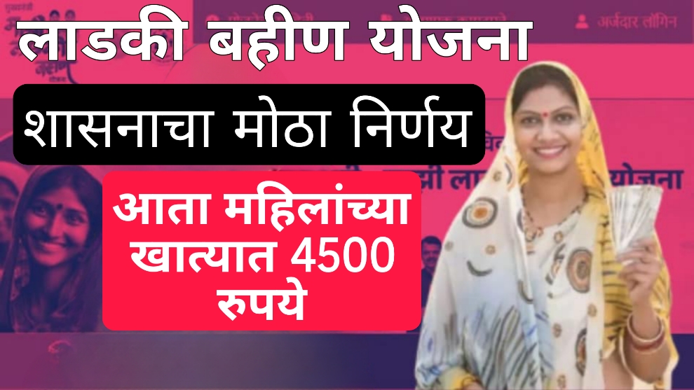 govt schemes for women entrepreneurs खुशखबर! लाडकी बहीण योजनेला मुदतवाढ, शासनाचा मोठा निर्णय; आता महिलांच्या खात्यात 4500 रुपये