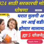 sukanya samriddhi yojana calculator in excel 2024 ज्यांना मुलगी आहे या योजनेतून ते होणार मालामाल