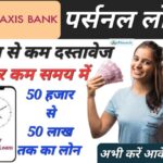 urgent loan without cibil 2023 ऐक्सिस बैंक से पर्सनल लोन