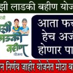 ladli behna yojana online apply 2024 मोठा बदल, आता फक्त हेच अर्ज पात्र