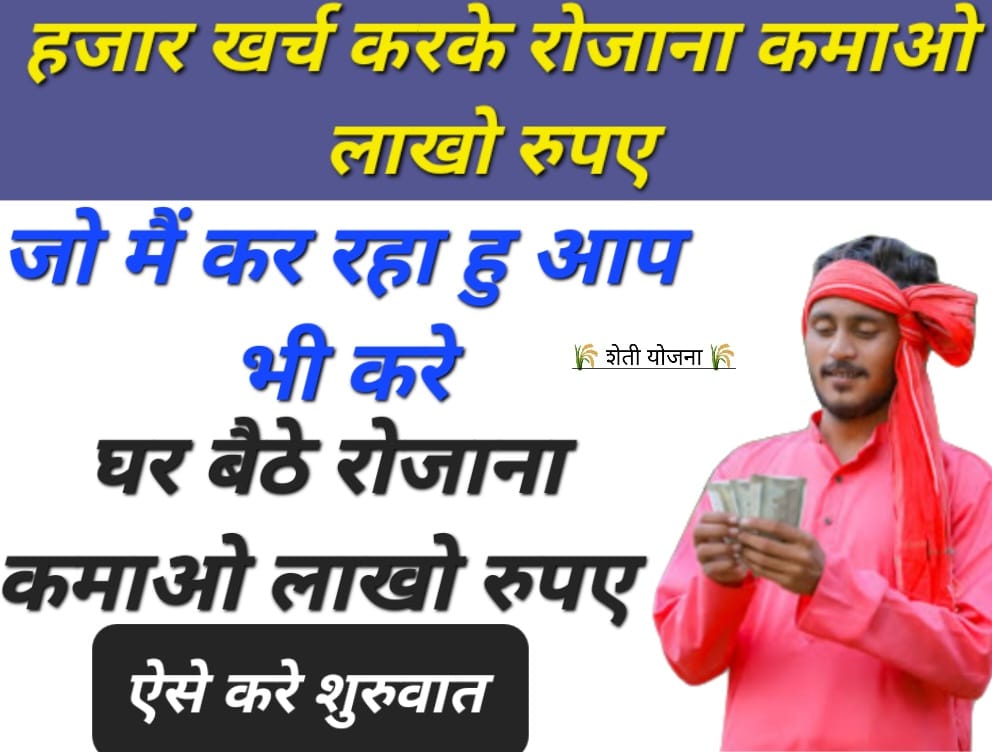 money earning apps online​ 2024 हजार रूपए इनवेस्ट करके लाखों में कमाई करे