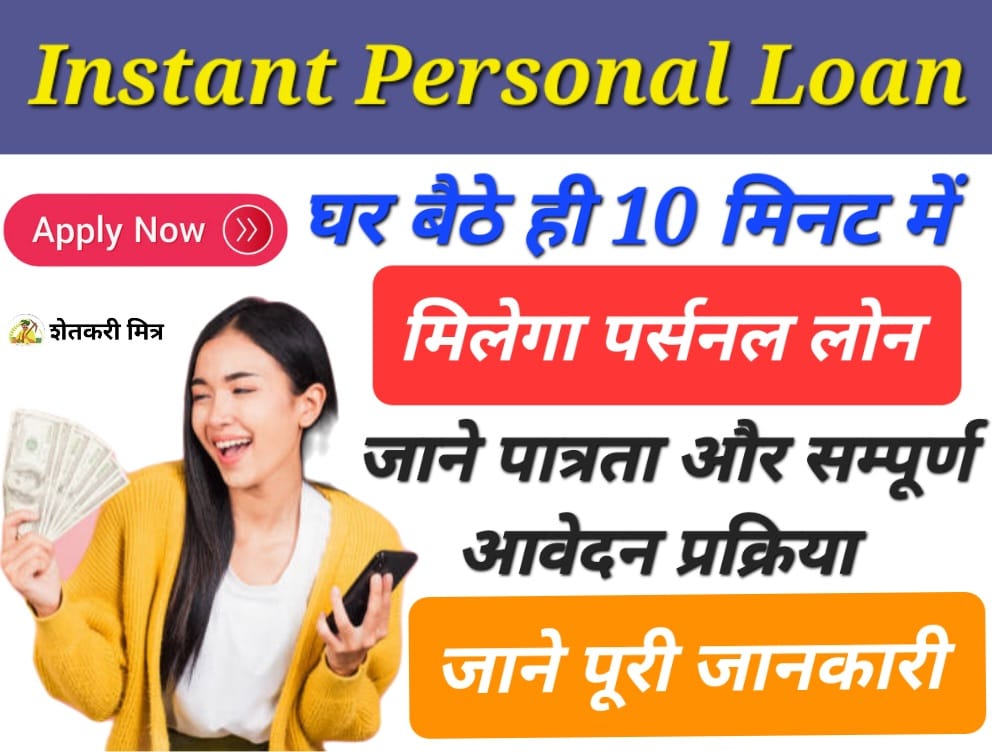 urgent loan without cibil 2024 बैंक ऑफ बड़ौदा पर्सनल लोन